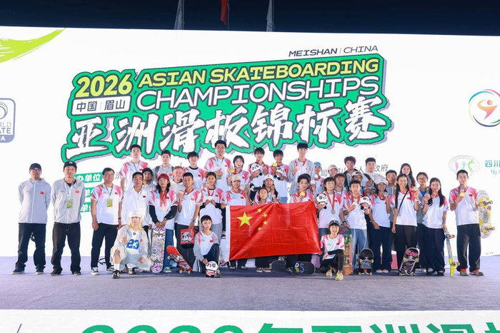 2026亚洲滑板锦标赛四川眉山落幕 中国队勇夺六金|金牌|体育比赛|冠军|男子组|比赛_新浪新闻